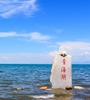 青海省開展青海湖周邊生態(tài)環(huán)保項目審計，以促進省重大生態(tài)保護和修復(fù)工程有序推進，提高重點生態(tài)資金有效使用。