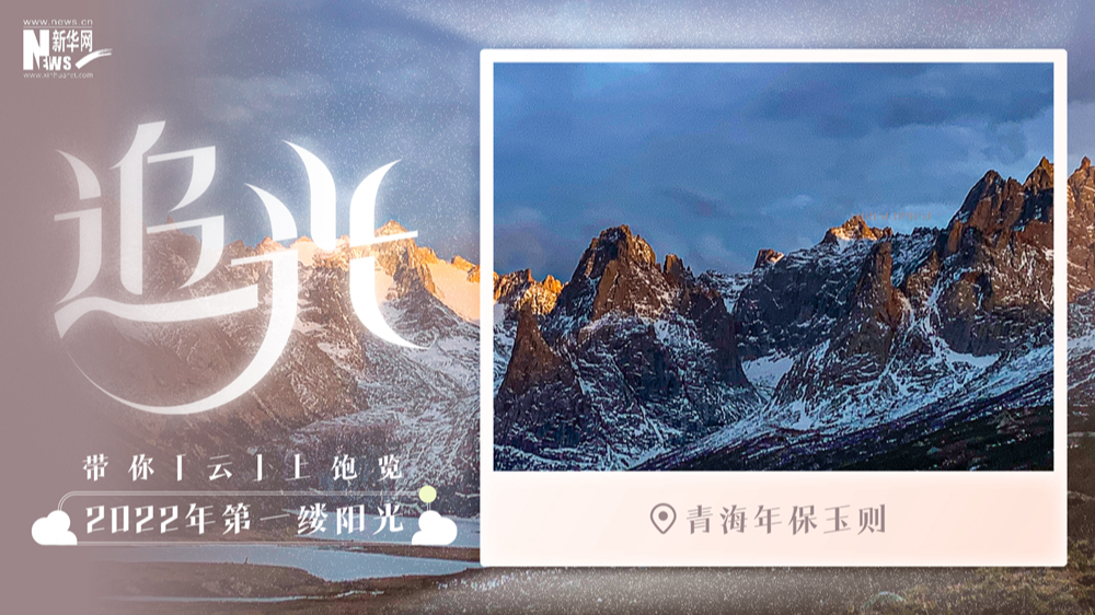 日出高原，賞年保玉則的靜謐壯美
